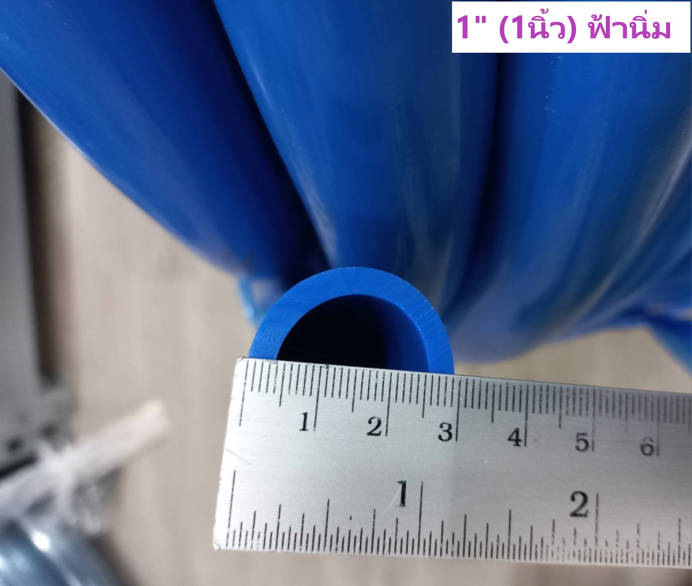 สายยางฟ้า เกรดA (นิ่ม) [1ม.]