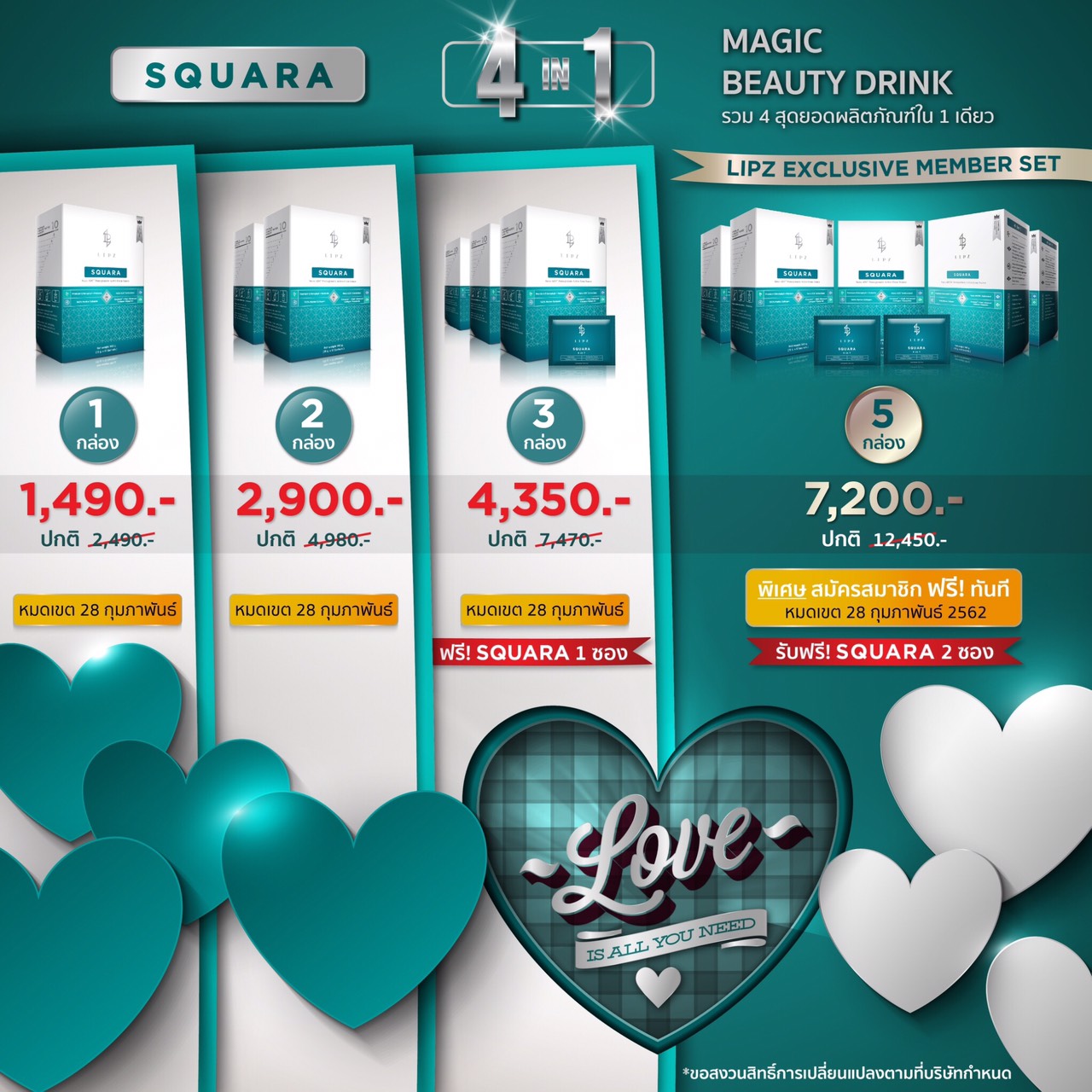 EstellaStoreโปรโมชั่นSquara EstellaStoreโปรโมชั่นSquara
