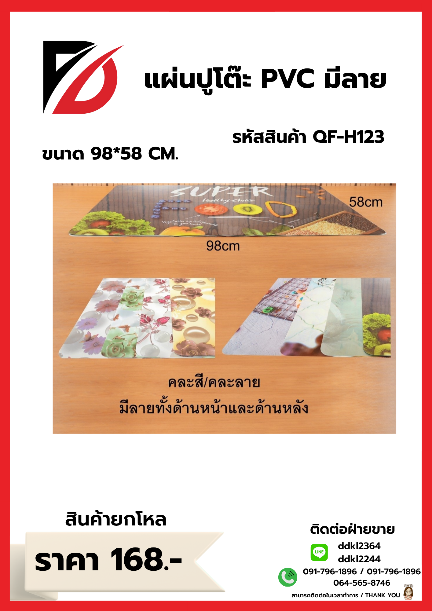 แผ่นปูโต๊ะ PVC มีลาย