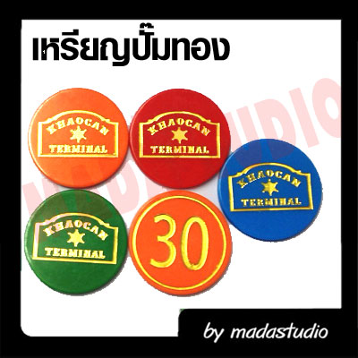 เหรียญชิพพิมพ์ทอง