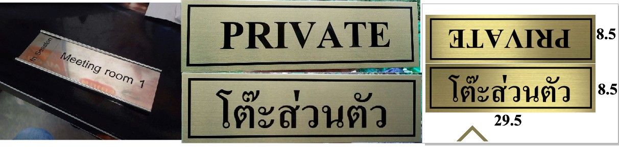 ป้ายกัดกรด แผ่นไทเทเนี่ยมทองแฮร์ลาย ราคาโรงงาน