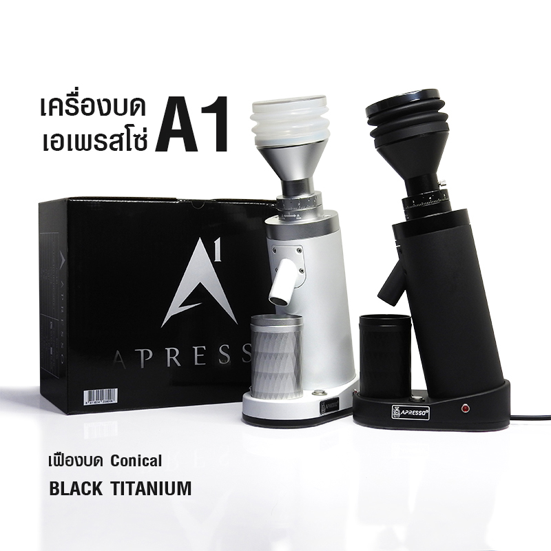 เครื่องบดเอเพรสโซ เอวัน- APRESSO A1