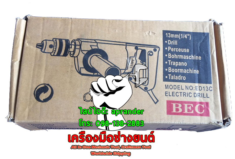 สว่านไฟฟ้า 13MM (1/4") บีอีซี (BEC)