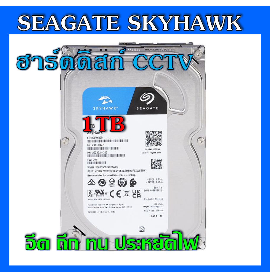 SEAGATE SKYHAWK ฮาร์ดดิส 1 TB รุ่น ST1000VX005 (สำหรับ CCTV)