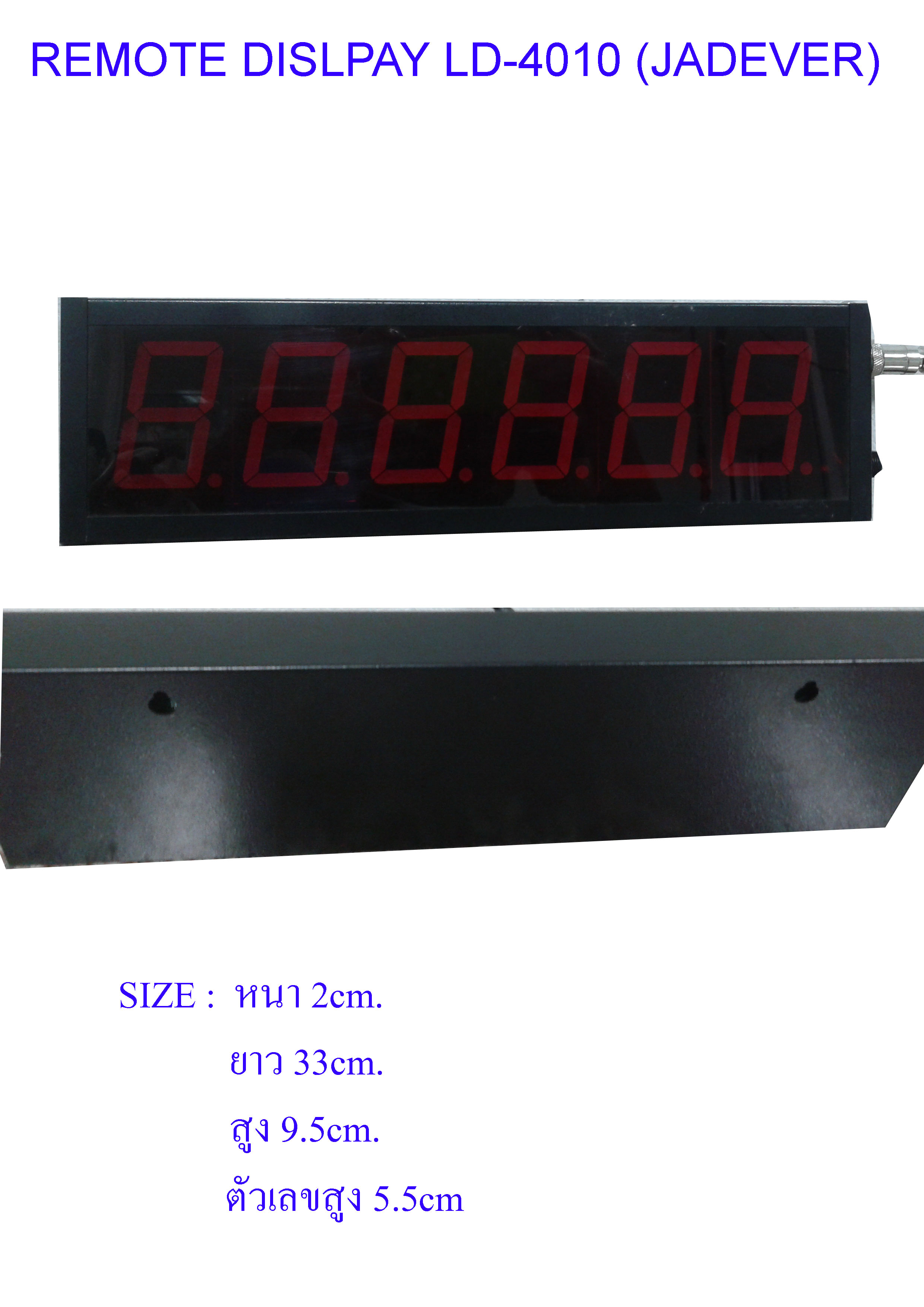 เครื่องชั่งดิจิตอล เครื่องชั่งตั้งโต๊ะขนาด 25x25cm พร้อมจอแยกขนาด 5 นิ้ว