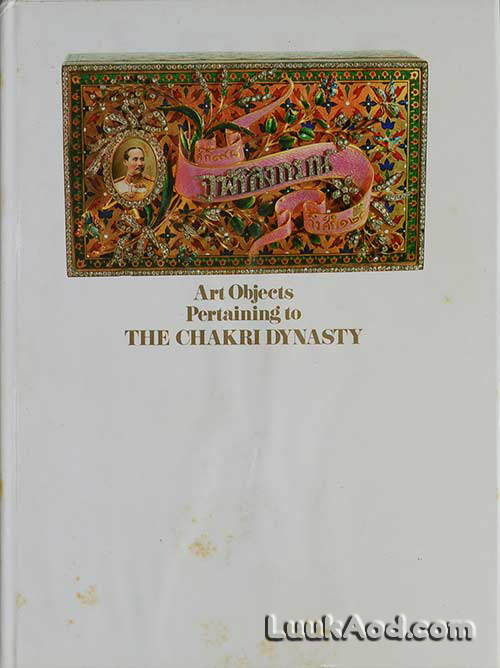 Art Objects Pertaining to THE CHAKRI DYNASTY