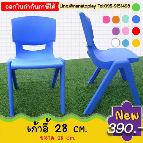 เก้าอี้นั่งพลาสติกเด็ก ขนาด 28 cm. เก้าอี้นั่งเด็กอนุบาลและเด็กประถม เก้าอี้เด็กนักเรียนหน้ายิ้ม สีสันสดใสแข็งแรงสามารถรับน้ำหนักได้เยอะ