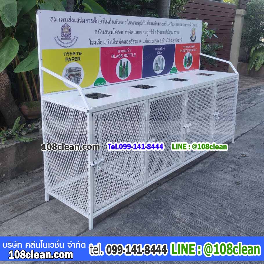 แท่นวางถังขยะแบบตะแกรงเหล็ก ขนาด 4 ช่อง