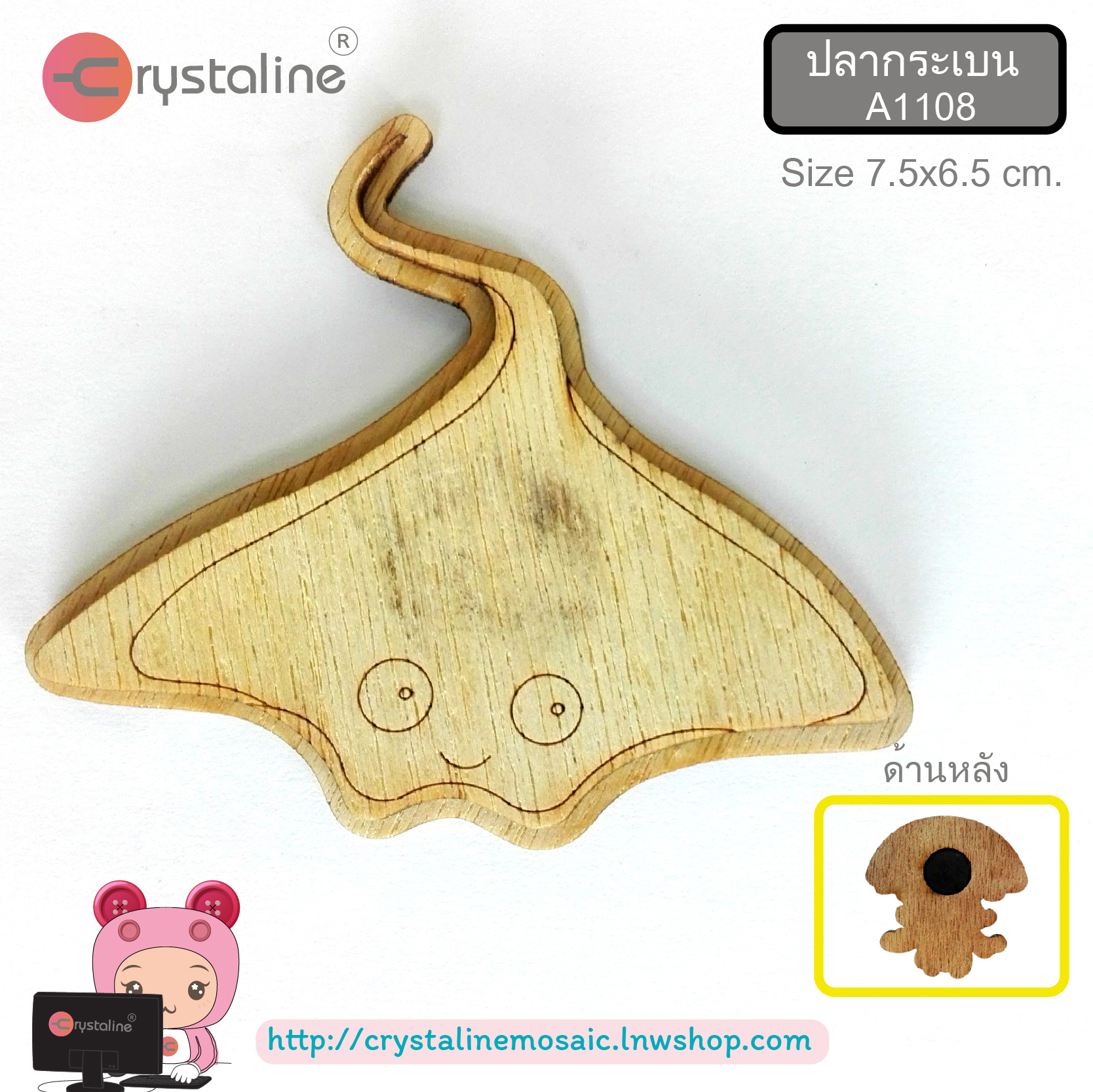 Wood magnet - Stingray (1pc/pack)