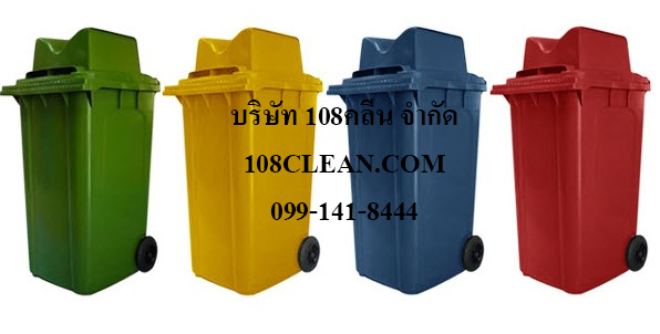 ถังขยะใหญ่ พร้อมล้อเข็น 190 ลิตร ฝา 2 ช่องทิ้ง