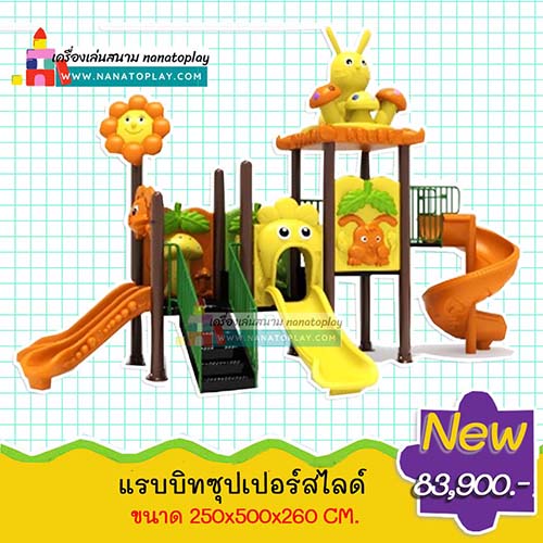 สนามเด็กเล่นกลางแจ้ง ชุด แรบบิทซุปเปอร์สไลด์ บ้านเด็กสไลเดอร์หลังคากระต่ายพร้อมเห็ด พร้อมรูปเสาดอกทานตะวันพร้อมอุโมงค์สไลเดอร์ สไลเดอร์แบบรางคู่
