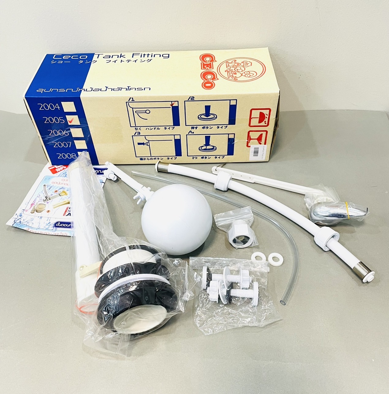 อะไหล่ชักโครก ก้านโยก Ceco