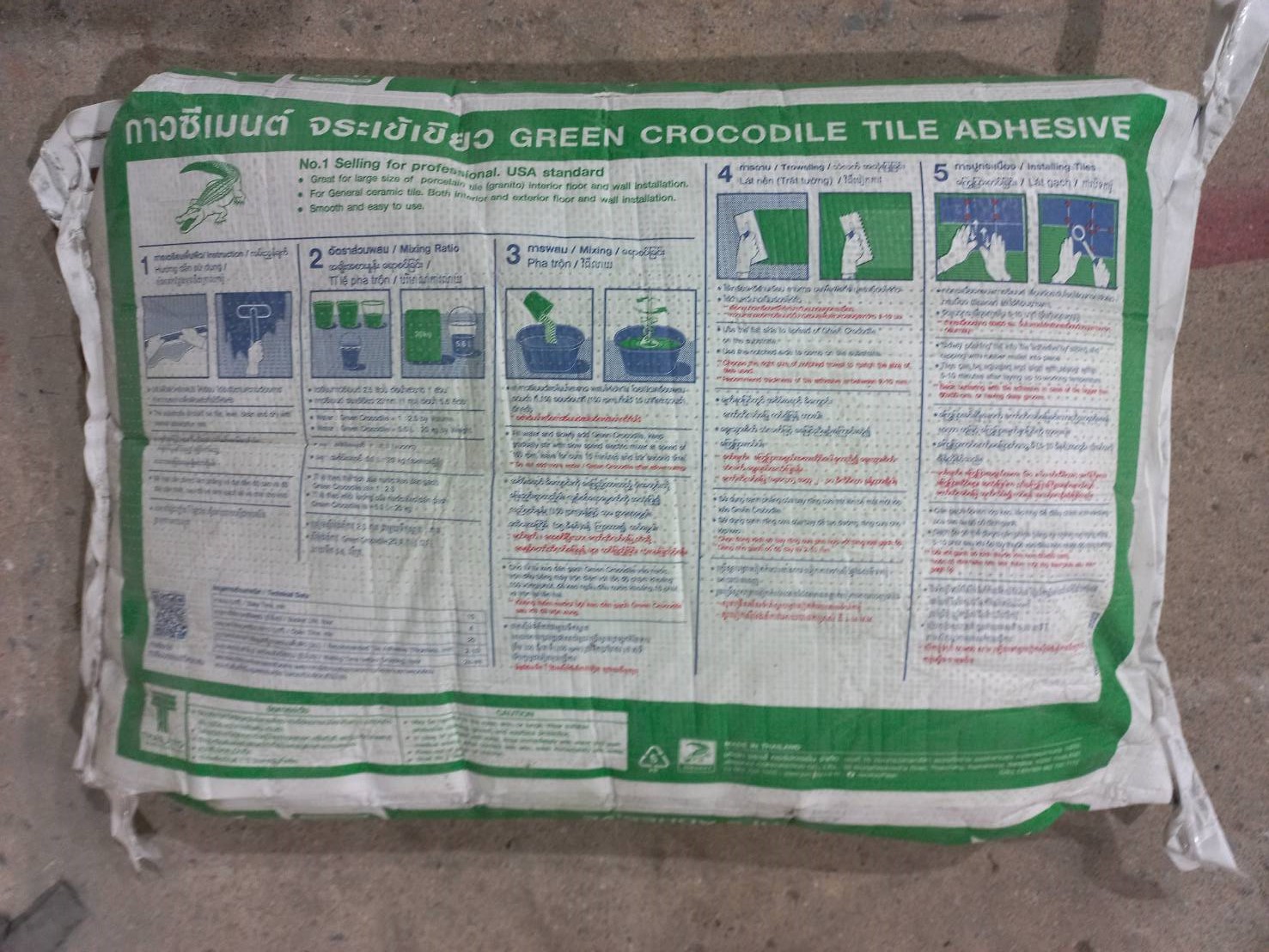 ปูนกาวจระเข้เขียว 20kg.