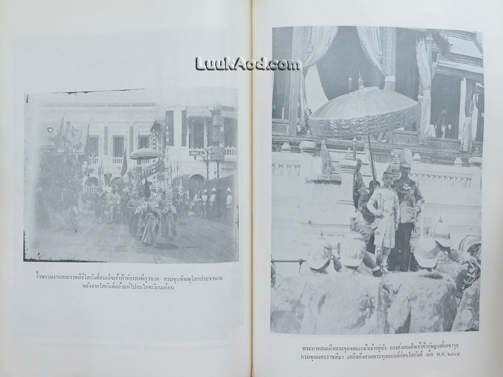 พระราชพิธีโสกันต์