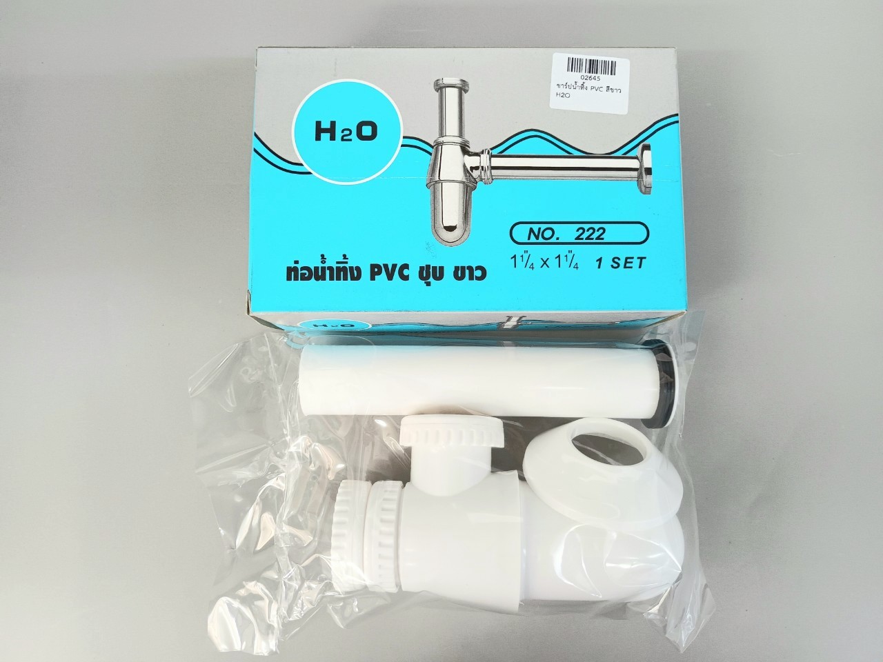 ชาร์ปน้ำทิ้ง PVC สีขาว H20