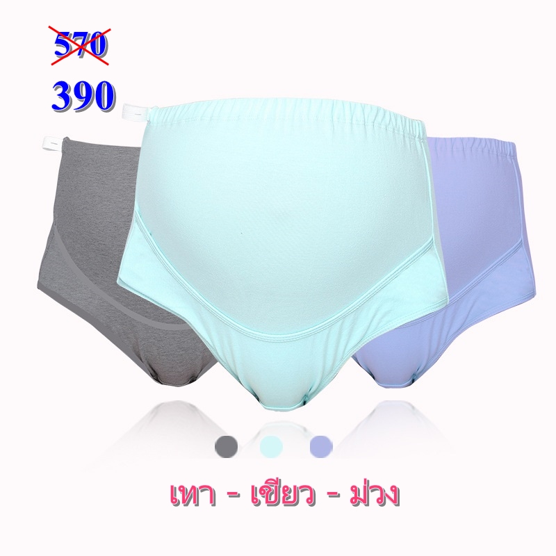 เกงใน เทา-เขียว-ม่วง size M