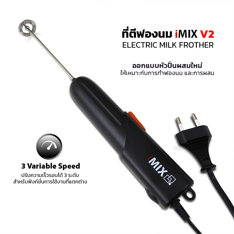 Electric Milk Frother 3-Speed with LED Indicator Model V2 Stainless Steel 304