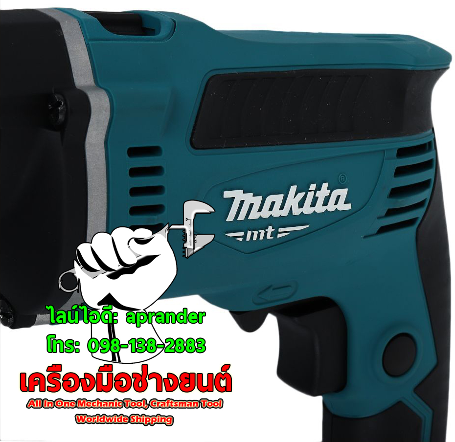 สว่านเจาะกระแทกไฟฟ้า 13MM (1/2") มากิต้า (MAKITA)