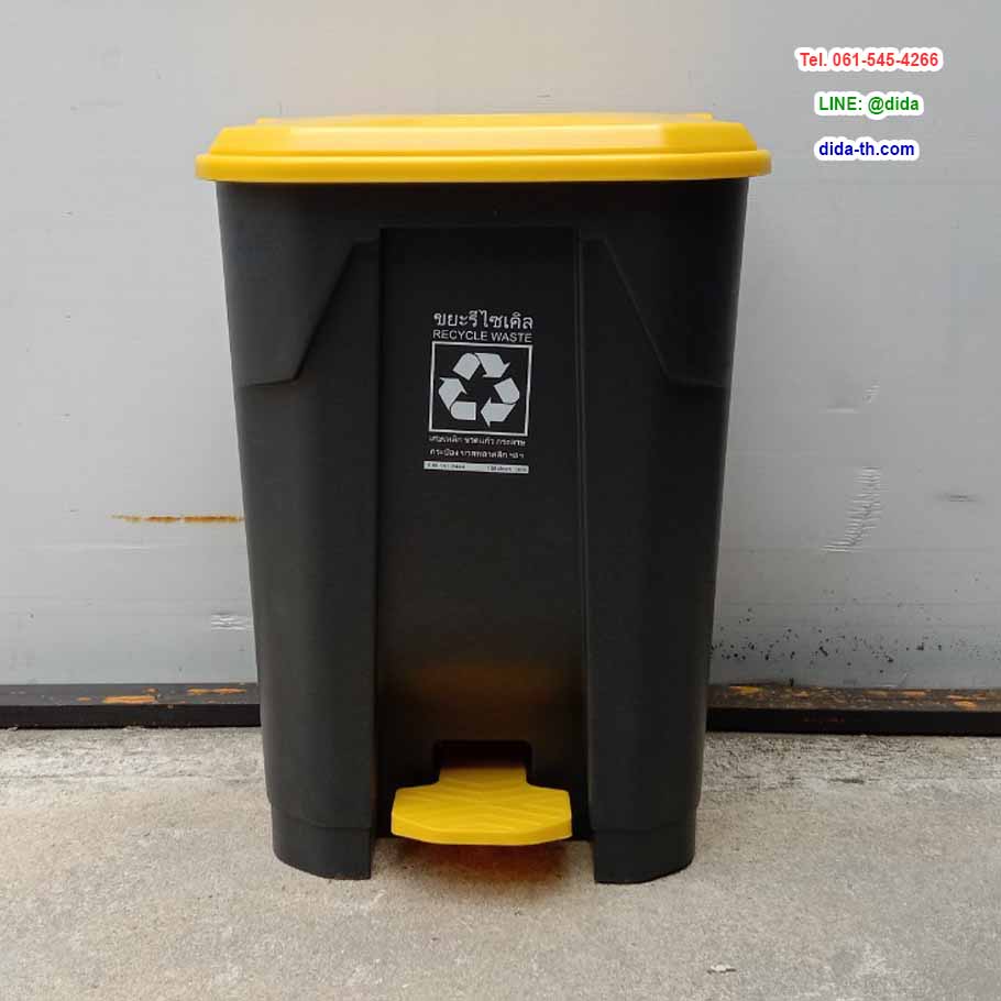 ถังขยะแยกประเภท เท้าเหยียบ สีดำ ฝาสี 50 ลิตร