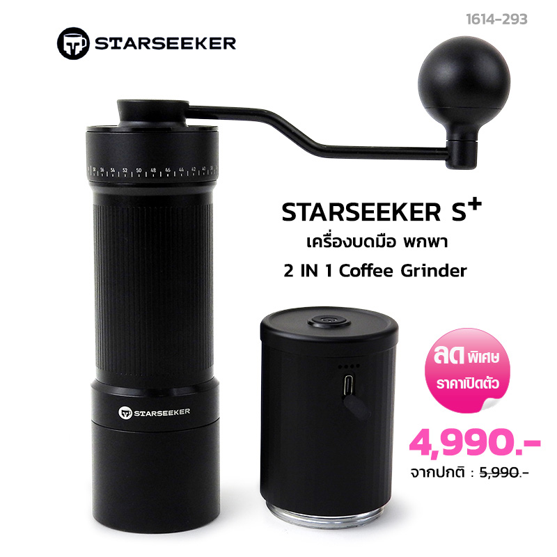 2 in 1 Starseeker S Plus Conical Grinder 10-point Star Cutter Head Ø38 mm.