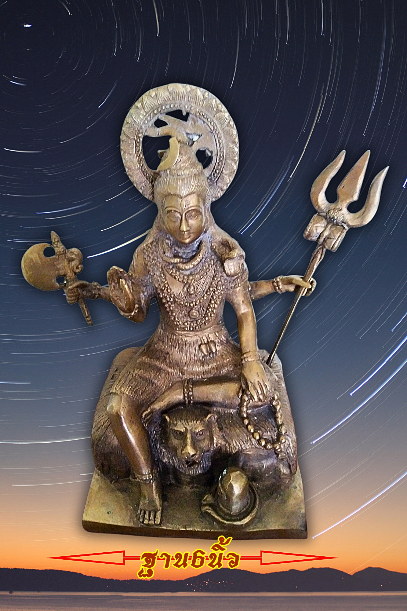 พระศิวะ ปางประทานพร เนื้อโลหะสำริด