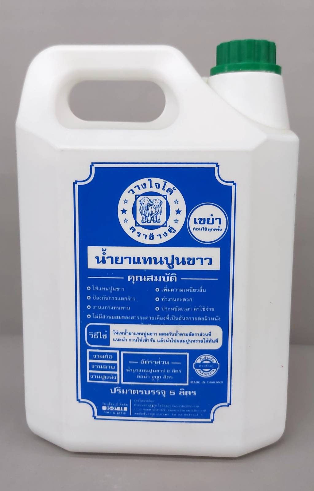 น้ำยาแทนปูนขาว แกลอน ช้างคู่