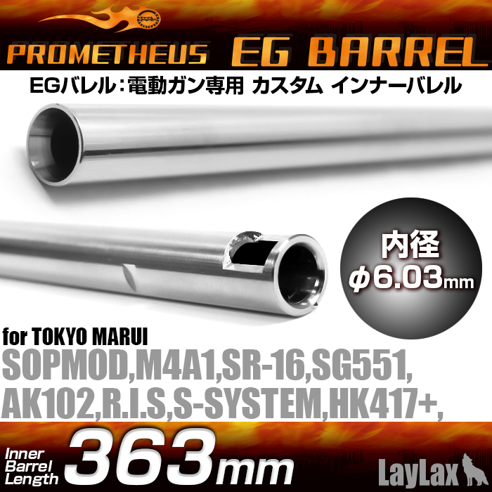 LAYLAX Prometheus EG Barrel 6.03 Inner Barrel (363mm) for AEG