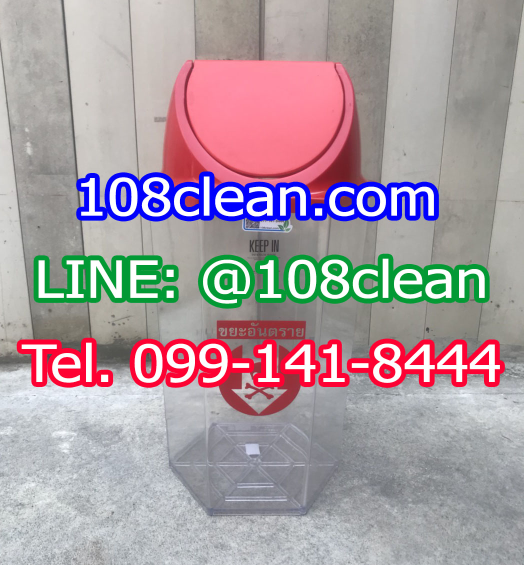 ถังขยะหกเหลี่ยม ใส ฝาแกว่ง 56 ลิตร ฝาสี