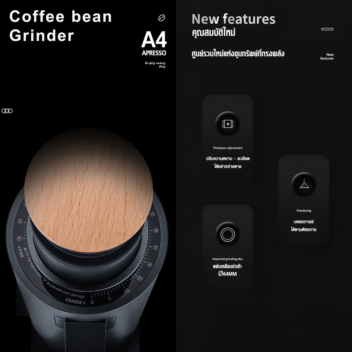 Grinder APRESSO A4, grinding wheel 64 mm. (DF64V)