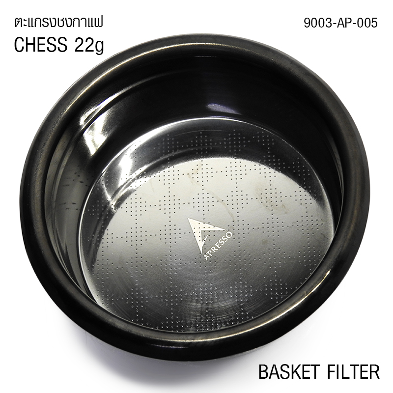 ตะแกรง APRESSO CHESS 22g