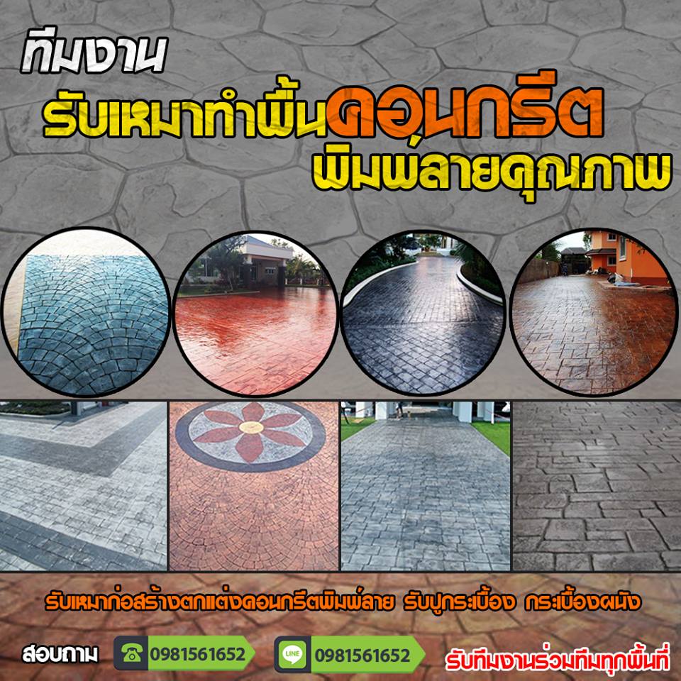 A35 กระเบื้องพิมพ์ลาย คุณไอน์