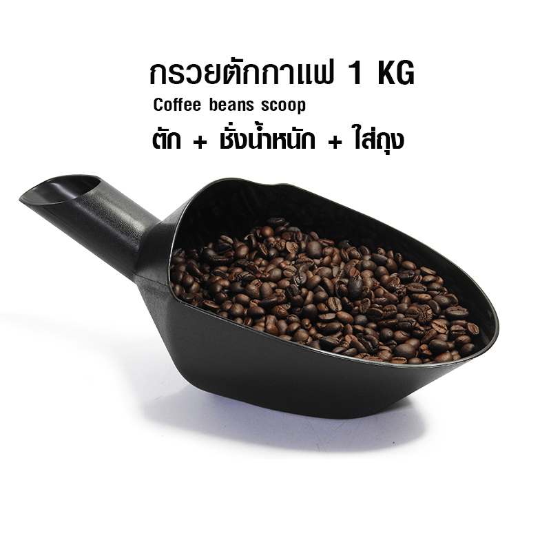 1 kg Beans Coffee Scale Scoop