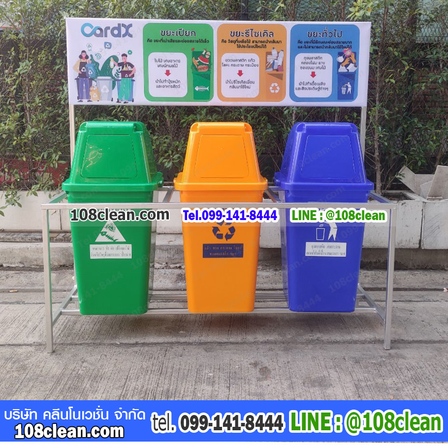 ที่วางถังขยะ 60 ลิตร 3 ช่อง มีป้ายแผงหลัง