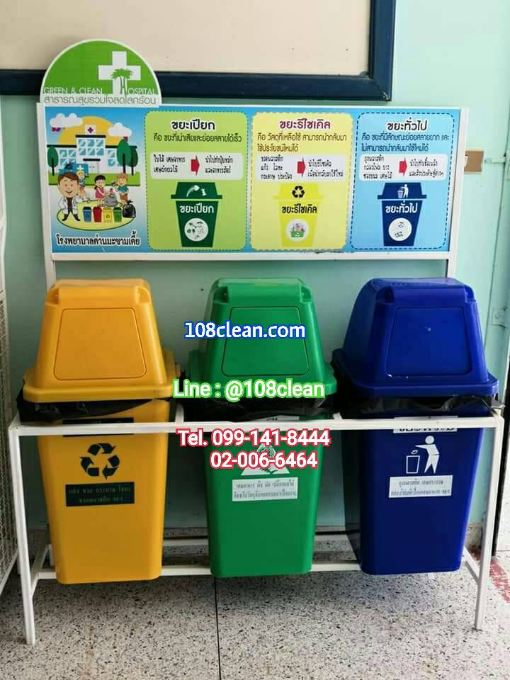 ที่วางถังขยะ 60 ลิตร 3 ช่อง มีป้ายแผงหลัง