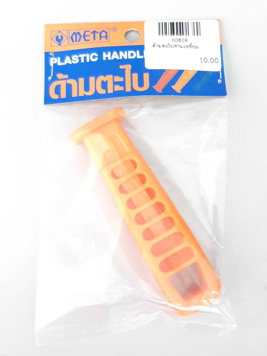 ด้ามตะไบสามเหลี่ยม (คละสี) สำหรับตะไบ 6"