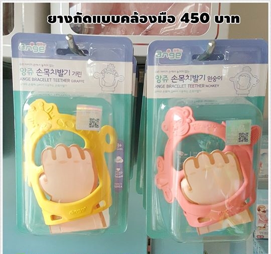 ยางกัดแบบคล้องมือ