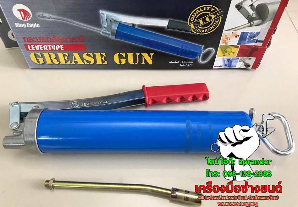 กระบอกอัดจารบี KING EAGLE