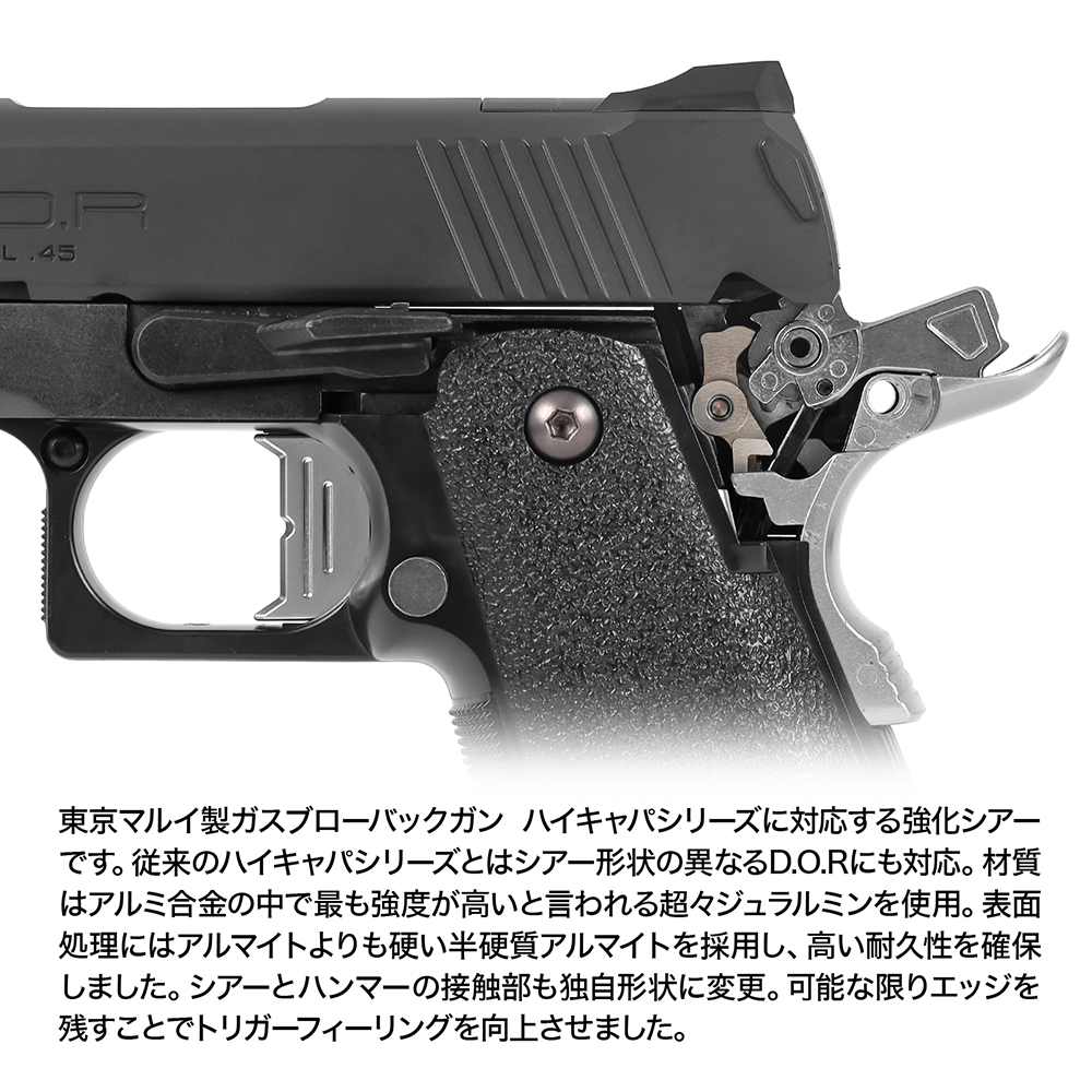 Nine Ball Strong Sear NEO for Marui Hi-CAPA