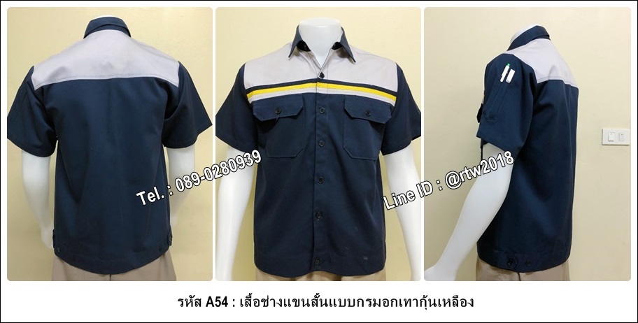 เสื้อช็อปแขนสั้นแบบกรมอกเทากุ้นเหลือง (รหัส A54)