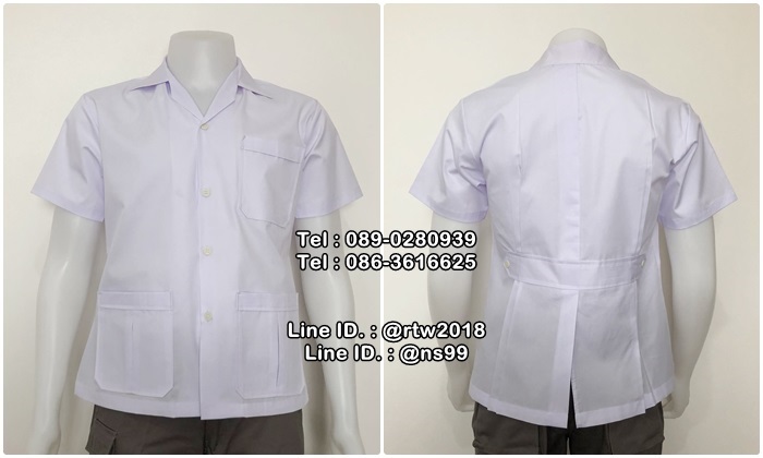 เสื้อกาวน์
