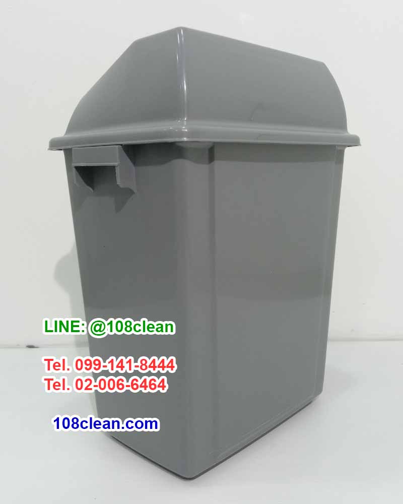 ถังขยะ ทรงเหลี่ยม ฝาสวิง สีเทา 20 ลิตร