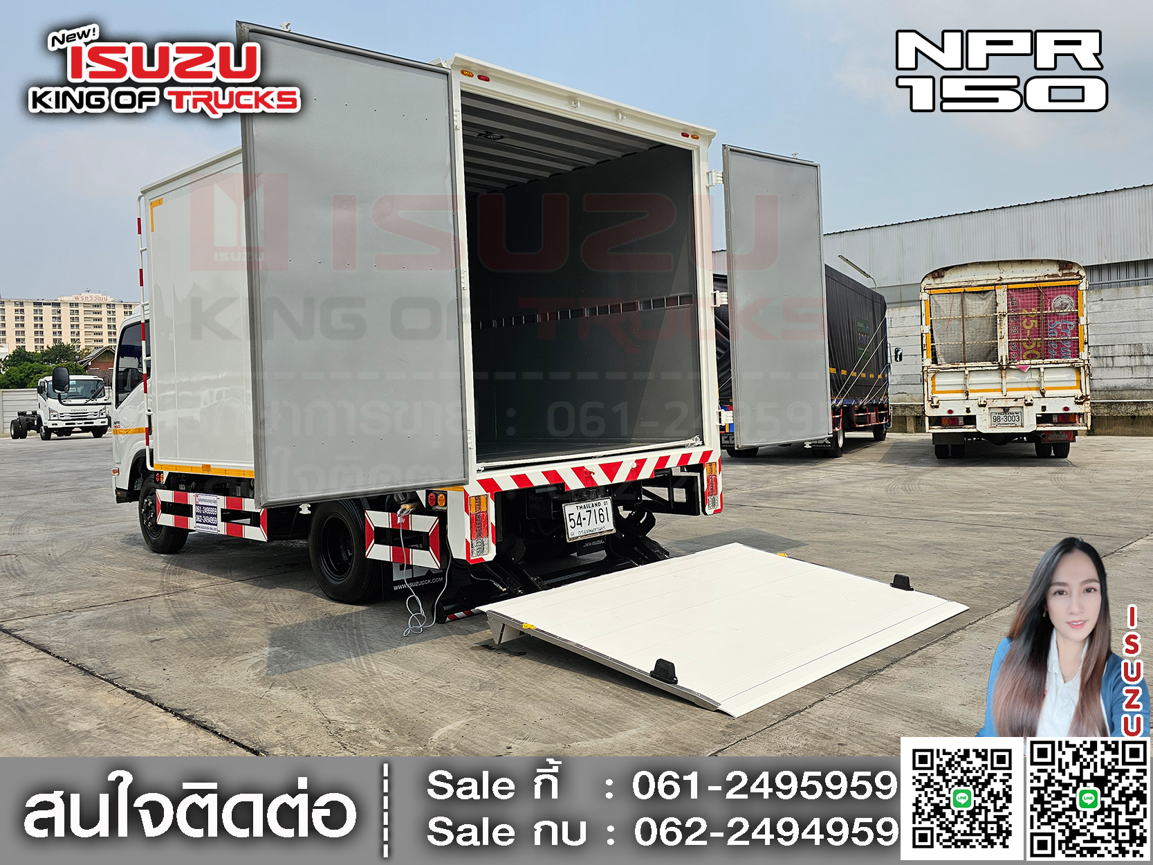 รถบรรทุกอีซูซุ 6 ล้อ ISUZU NPR 150 ขนาด 2.2 x 4.8 x 2.4 เมตร. ภายใน ตู้อลูมิเนียม 2 บาน ลิฟท์ท้าย 1 ตัน EURO3