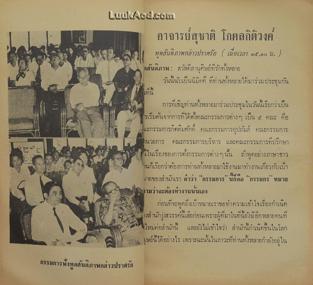 เราจะยืนจุดไหน