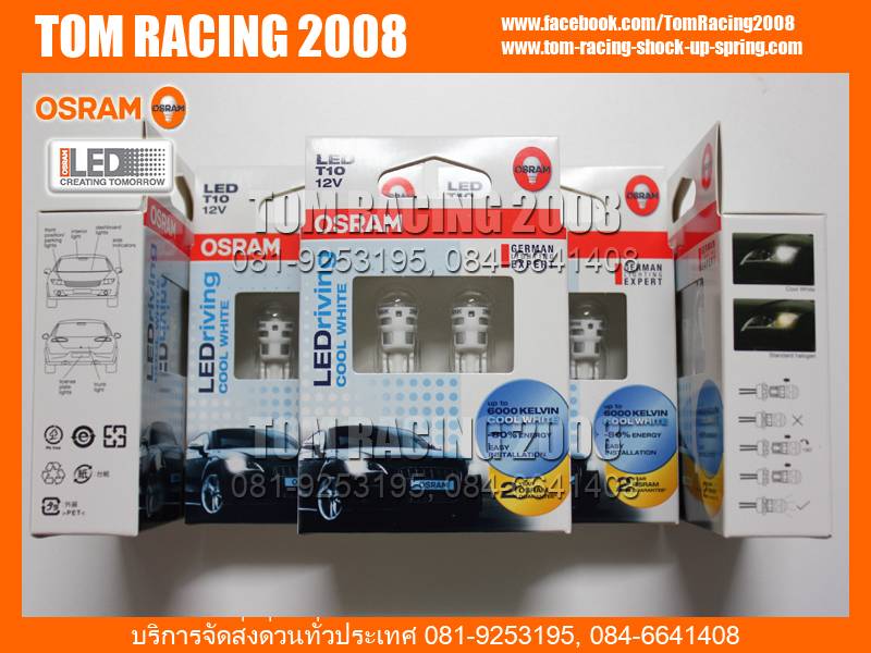 หลอดไฟหรี่ OSRAM - LEDriving T10 2880CW 6000K COOL WHITE 12V 1W