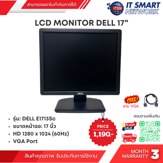 (Used) MONITOR DELL E1713Sc 17 INCH HD (1280x1024) 60 Hz