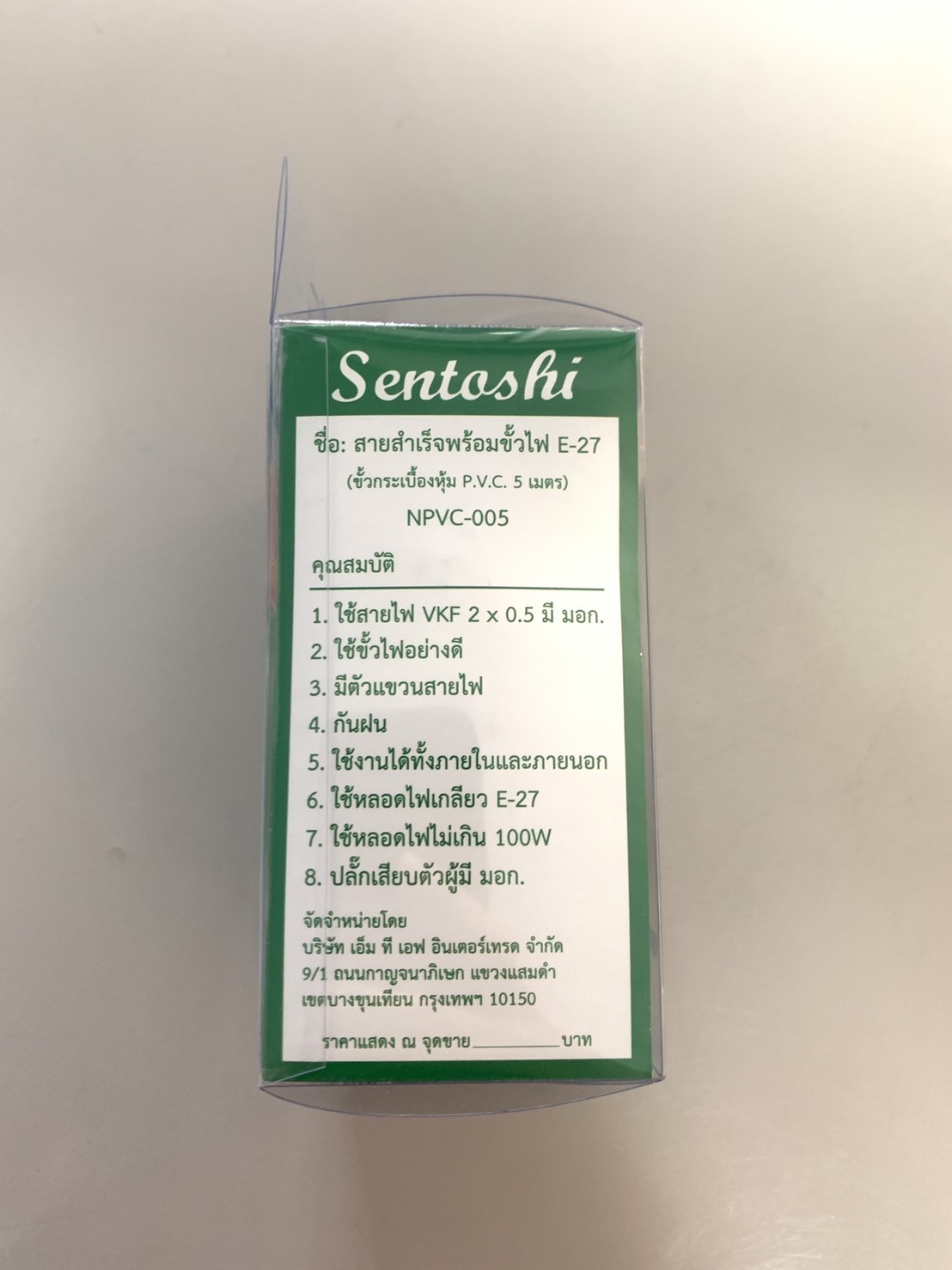 ขั้วห้อยเกลียวกระเบื้อง+ปลั๊ก+สาย