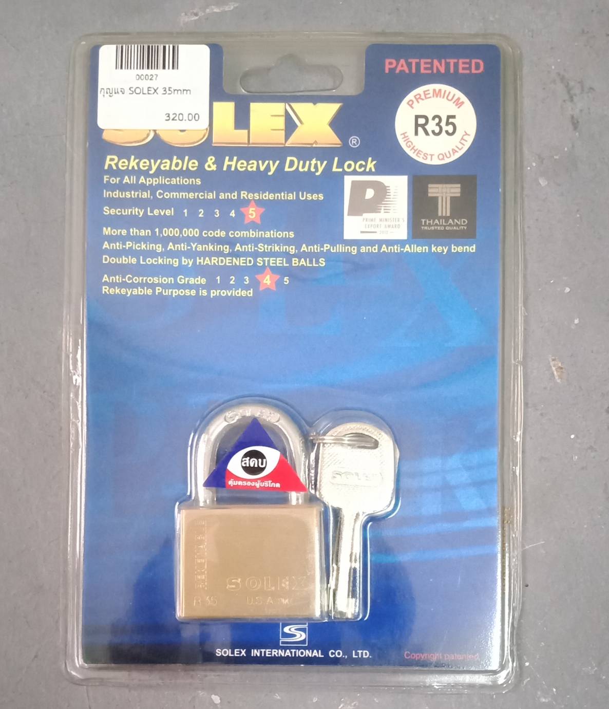 กุญแจระบบลูกปืน SOLEX คอสั้น