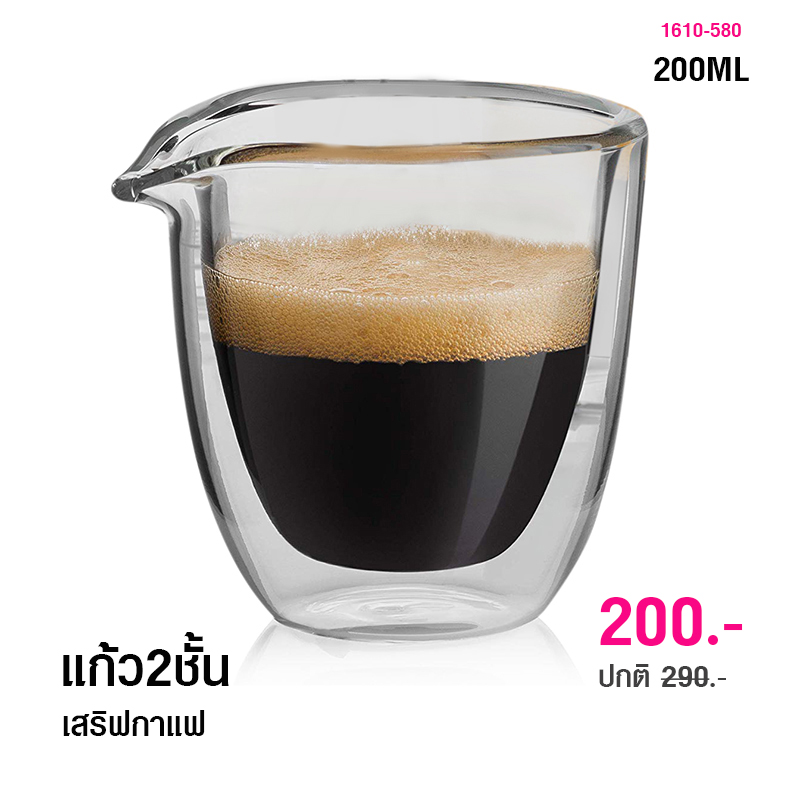 Double wall serving glass 200 ml