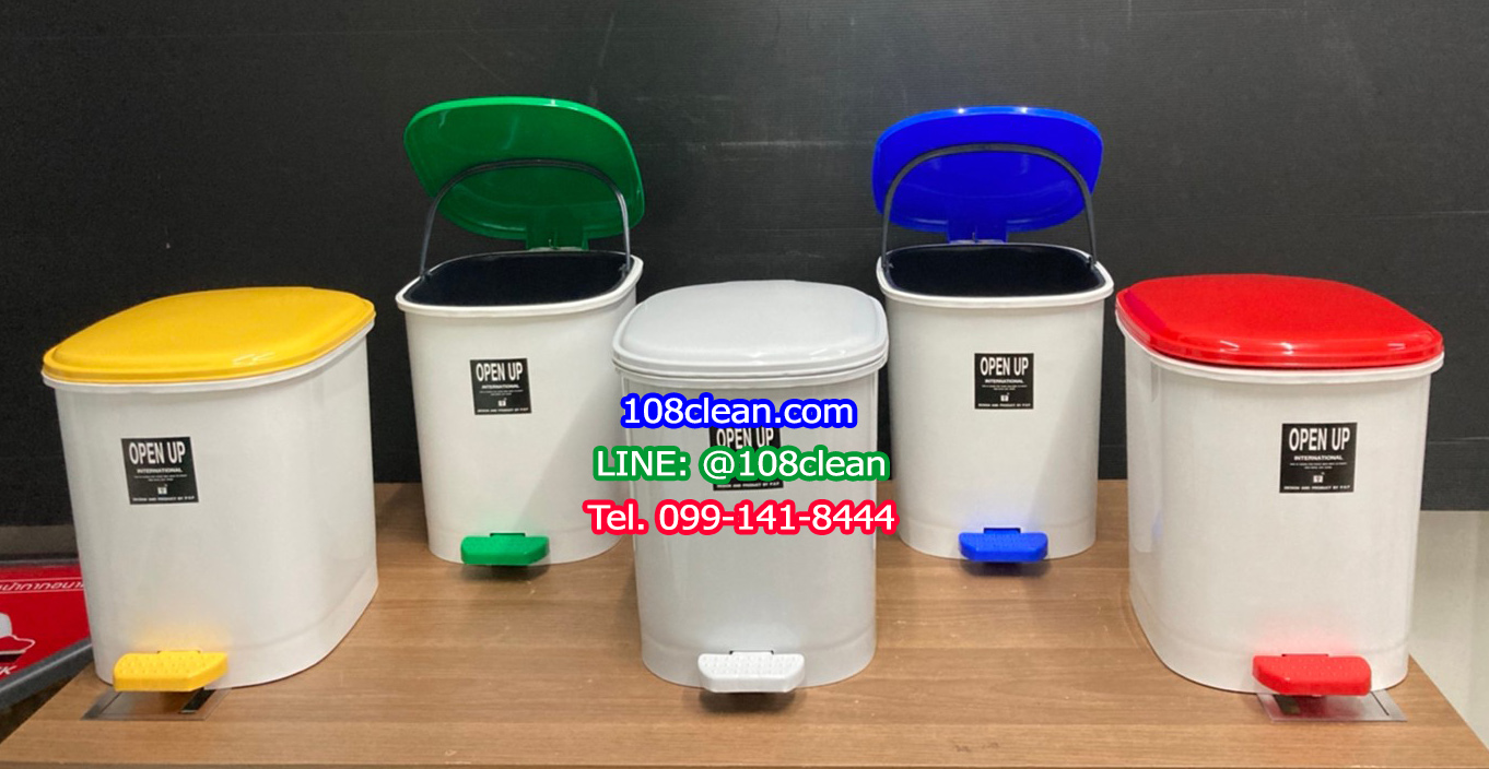 ถังขยะเท้าเหยียบ 12 ลิตร ฝาสี