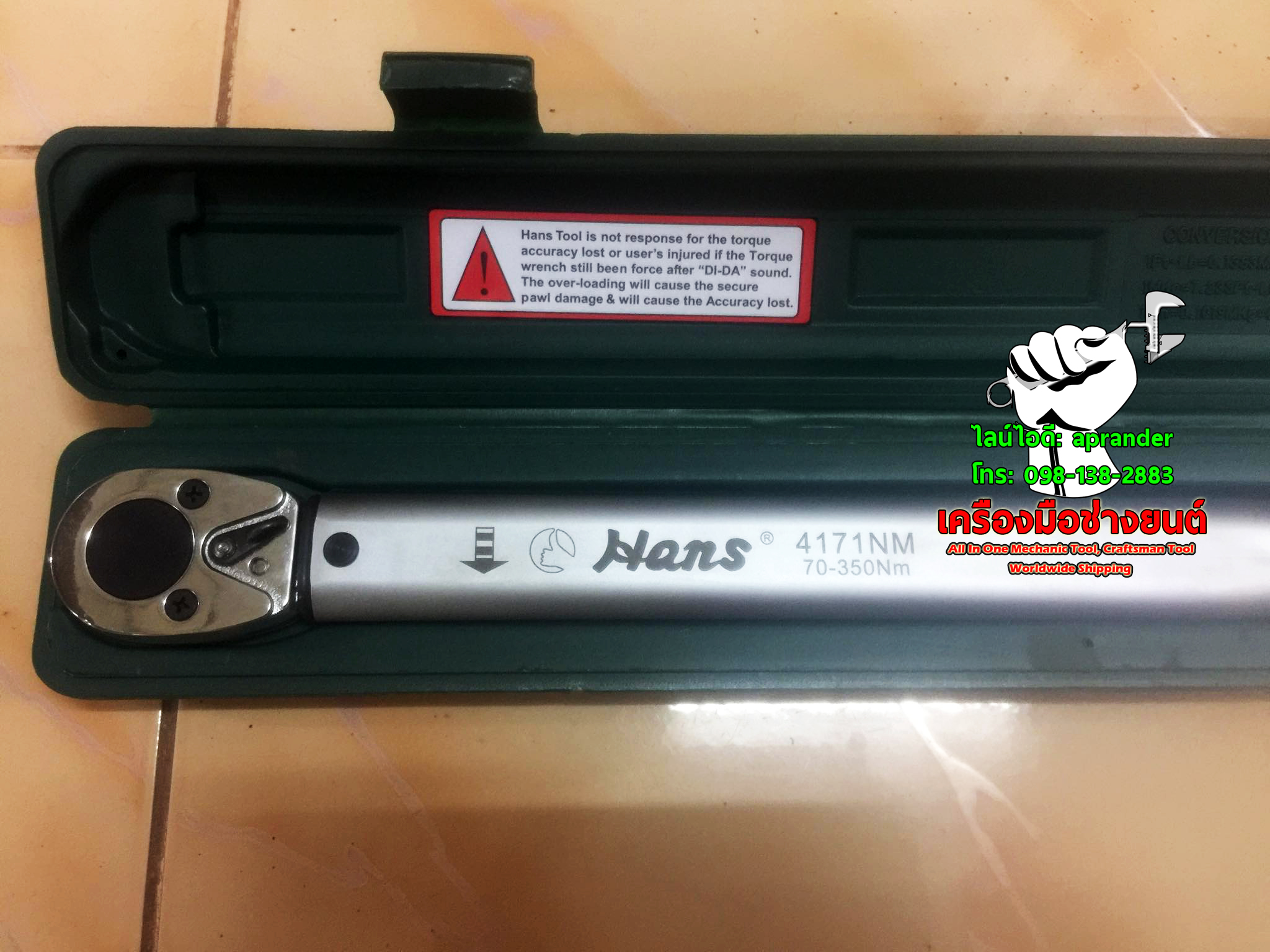 ด้ามขันปอนด์ auto 1/2 นิ้ว 250P ฮานส์ (HANS)